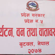 अतिक्रमित भएका क्षेत्रको विवरण पठाउन मन्त्रालयको निर्देशन