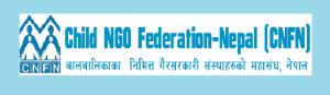 बालबालिकाको निमित्त गैर सरकारी संस्था महासंघको बालगृह तथा अनाथालयलाई विशेष अनुरोध