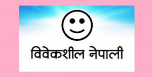 कोरोना कहर : विवेकशीलले लियो ७ राष्ट्रका नेपालीहरुको विशेष जानाकारी