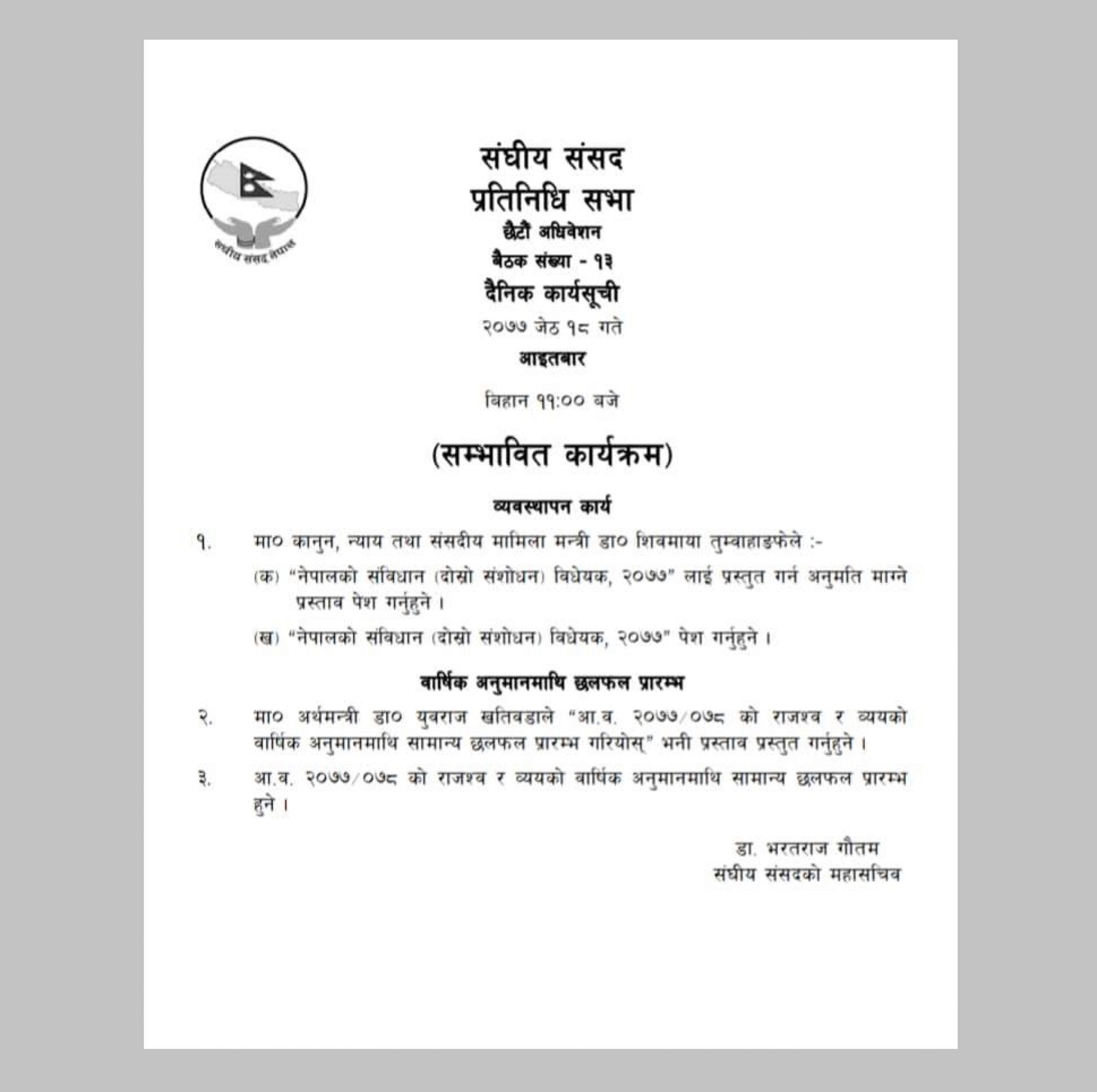 pratinidhi sabha