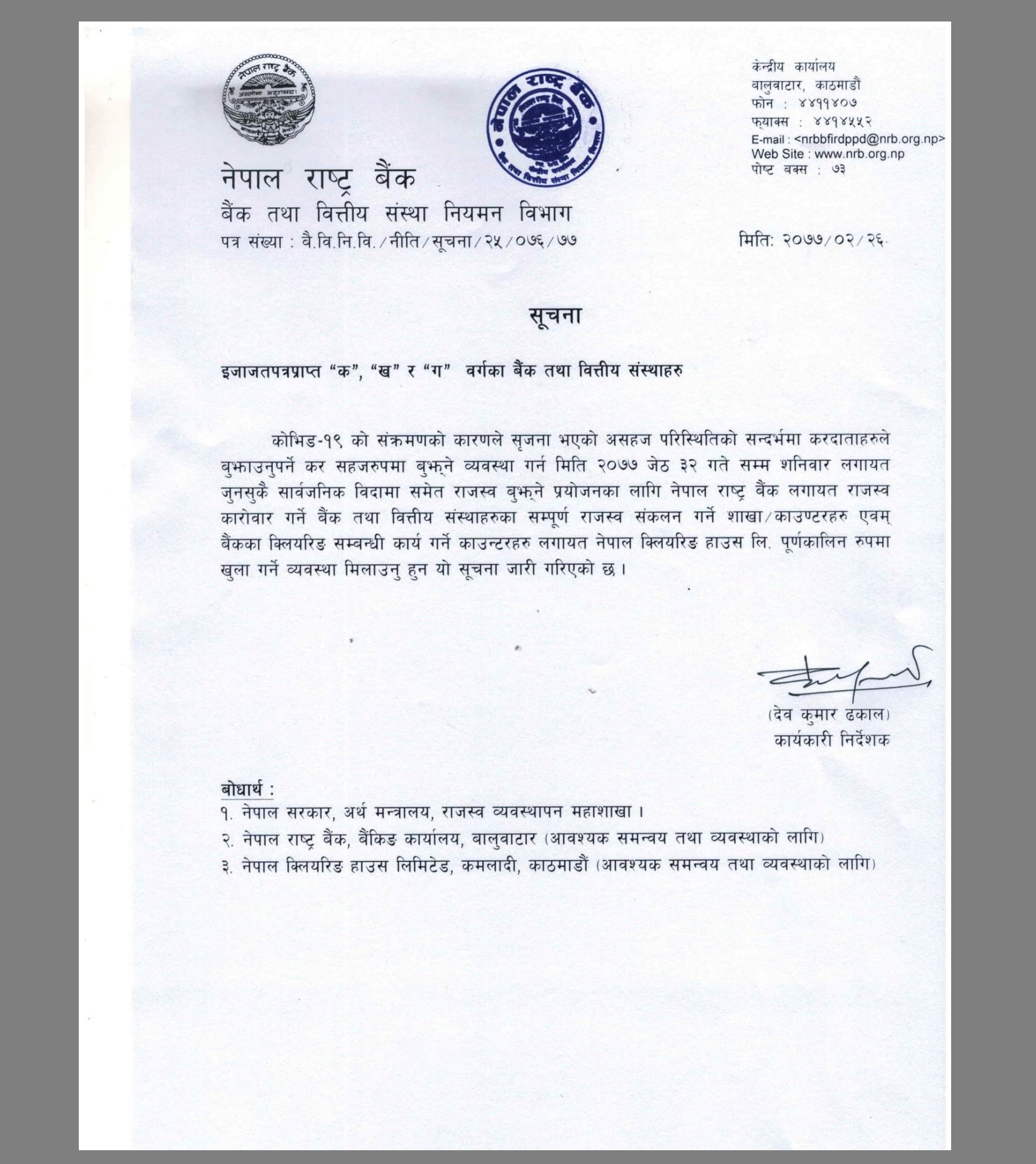 notice