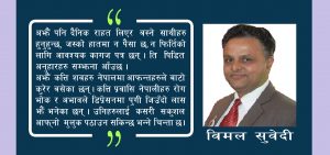 राजनीतिले देशको निती बनाउने हो, युवाहरुले राजनीतिक वितृष्णा राख्नु हुँदैन