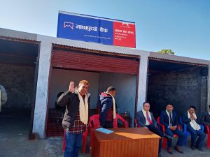 दाङ्गको राजपुरमा माछापुच्छ्रे बैंकको शाखा रहित सेवा