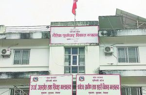 फुट्दाफुट्दै ६९ पुगे प्रदेश मन्त्रालय, मन्त्रीहरू पाल्नै ठिक्क