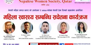 नेपाली महिला समाज कतारले महिला स्वास्थ्यसम्बन्धी सचेतना कार्यक्रम गर्दै