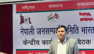 नेपाली जनसम्पर्क समिति भारतको बैठक १० बुंदे निर्णय गर्दै दिल्लीमा संपन्न