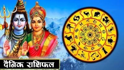 हेर्नुहोस् तपाईको आजको राशिफल