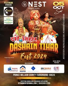 भर्जिनियामा दशैं तिहार फेस्टिवल २०२४ आयोजना हुदै !