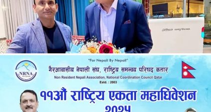 कतार आइपुगे पूर्व परराष्ट्र मन्त्री महत । 