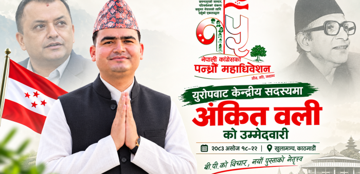 नेपाली कांग्रेसको १५औँ महाधिवेशनमा युरोपबाट केन्द्रीय सदस्यमा अंकित वलीको उम्मेदवारी